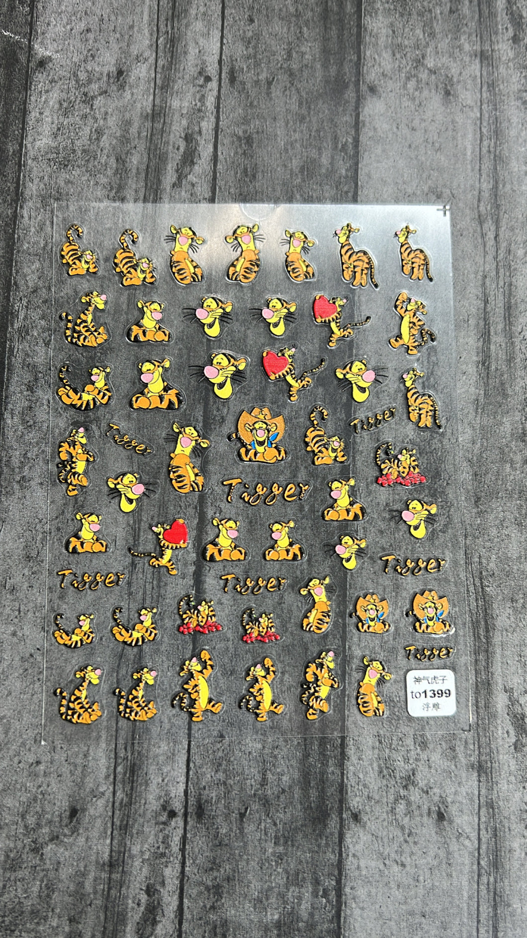 Tomoni 1399 tiger winni the pooh
