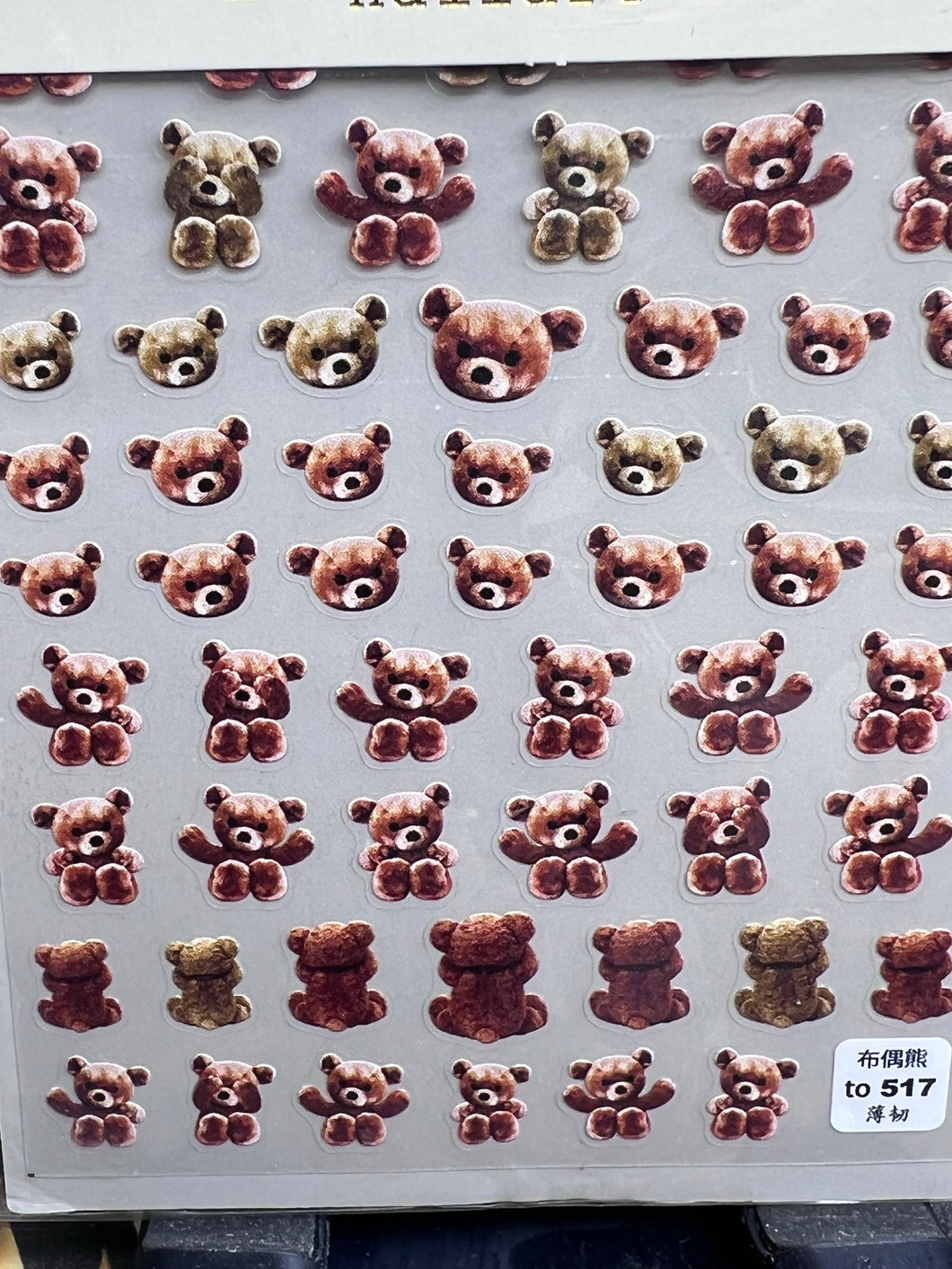 Tomoni stickers To 517